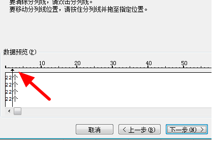 WPS一个单元格分成两个