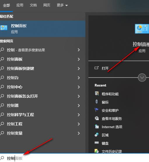 Win10系统如何禁止自动安装捆绑软件？