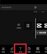 剪映怎么加字幕配音-剪映剪辑视频教程新手入门