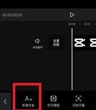 剪映怎么加字幕配音-剪映剪辑视频教程新手入门