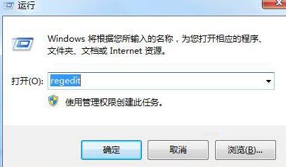 如何清理WIN7系统中残留的软件服务项