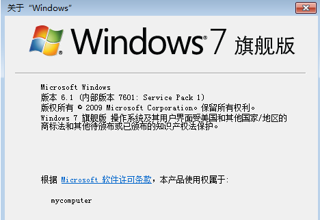 win7系统怎么升级到sp1版本