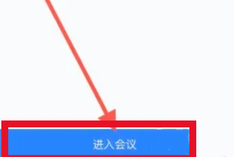 腾讯会议怎么共享屏幕呢？腾讯会议共享屏幕操作步骤！