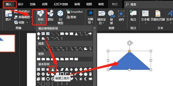 PPT设计扳手工具图标的操作流程