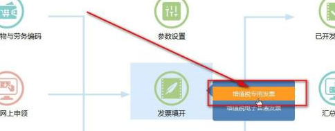 信诺100税务UKey版怎么导入发票-信诺100税务UKey版导入发票的操作步骤