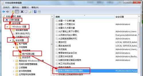 win7共享设置不能保存怎么办？win7系统共享设置无法保存解决方法