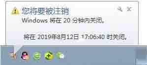 win7系统定时关电脑的操作方法