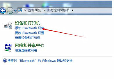 win7怎么设置连接蓝牙键盘？win7系统连接蓝牙键盘操作方法