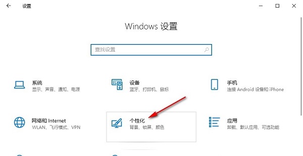 关闭Windows 10系统的通知的方法