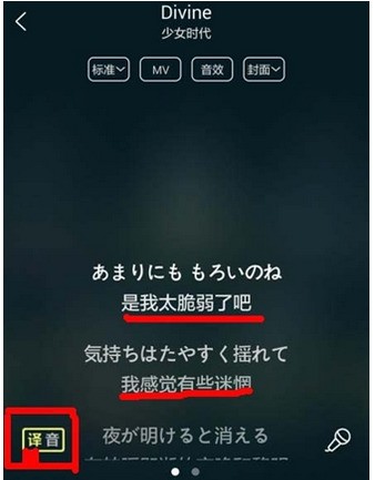 酷狗音乐查看韩语音译歌词的操作教程