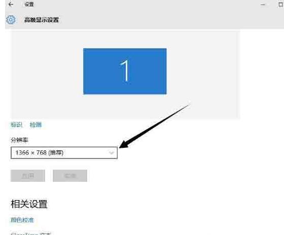 WIN10设置分辨率的基本方法