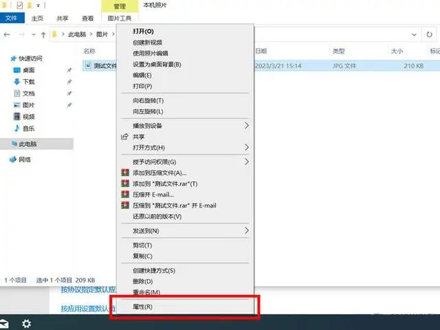 Win10怎么更改文件默认打开方式？