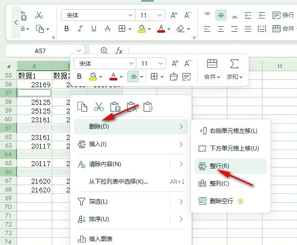 WPS表格怎么快速删除所有空白行？快速删除所有空白行的方法