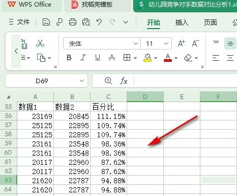 WPS表格怎么快速删除所有空白行？快速删除所有空白行的方法