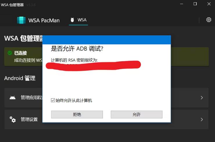 win10怎么安装安卓子系统？win10安装WSA详细步骤