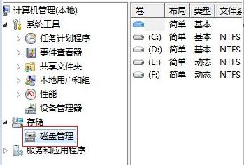 win7怎么扩大c盘空间？win7系统扩大c盘空间设置方法