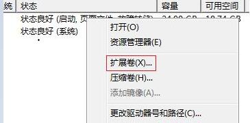 win7怎么扩大c盘空间？win7系统扩大c盘空间设置方法