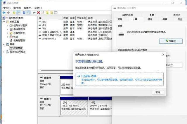 蓝屏错误kernel_data_inpage_error如何修复？