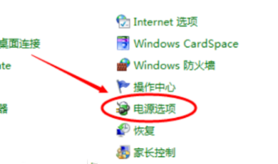 Win7笔记本屏幕自动变暗怎么关闭？