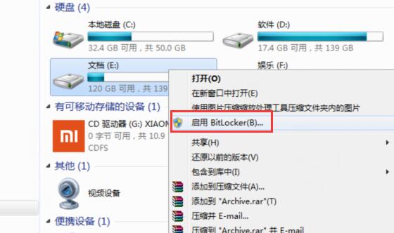 win7系统磁盘加密保护资料安全的方法