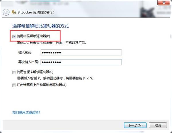 win7系统磁盘加密保护资料安全的方法