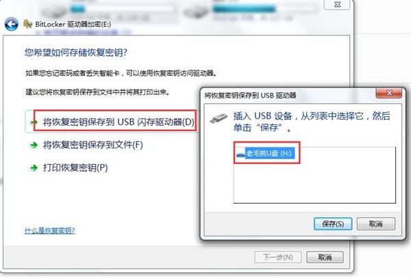 win7系统磁盘加密保护资料安全的方法