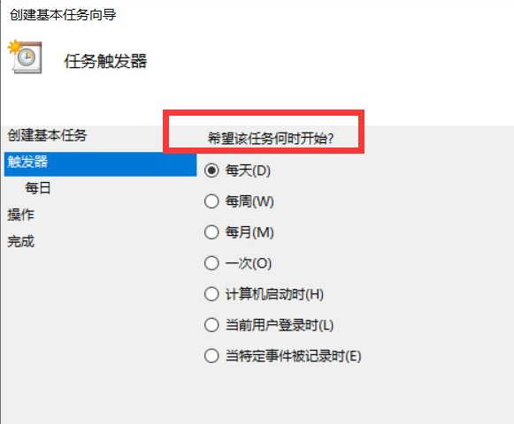 Win10系统如何设置引导电脑自动运行？