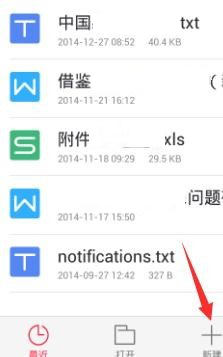 wps表格入门基础教程手机版