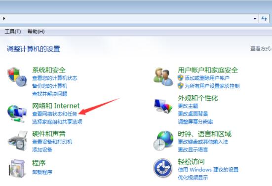 WIN7防火墙设置教程方法