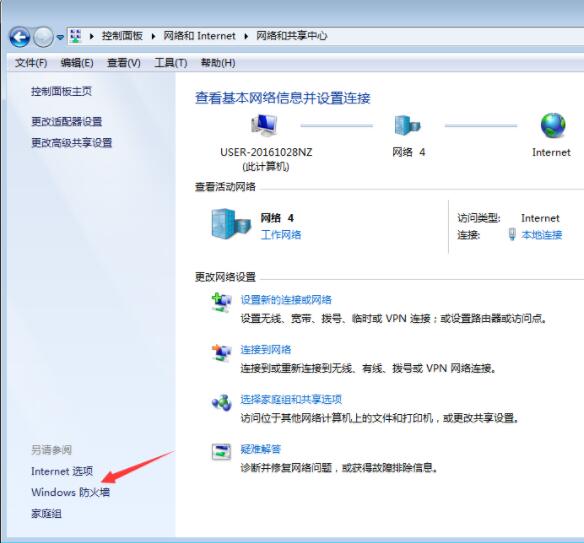 WIN7防火墙设置教程方法