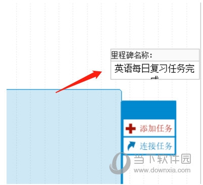 iMindMap怎么绘制时间线 制作方法教程