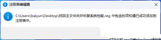 Win11怎么找回主文件夹？Win11找回主文件夹的方法