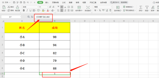 你知道excel如何统计人数吗