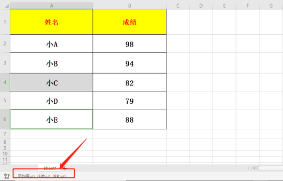 你知道excel如何统计人数吗