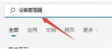 win11电脑只有以太网不显示WLAN怎么解决？详情