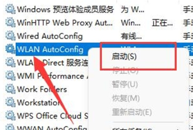 win11电脑只有以太网不显示WLAN怎么解决？详情