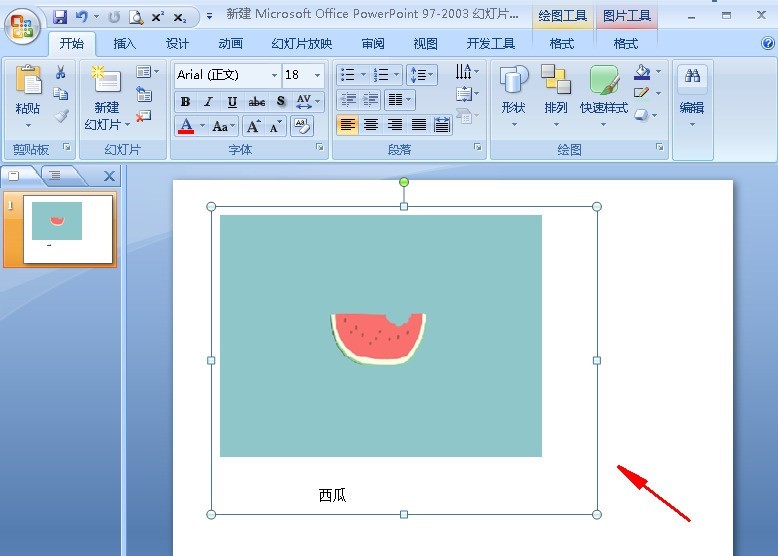 PPT将文字和图片组合到一起的操作方法