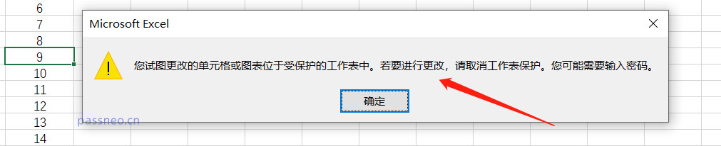 如何设置Excel部分单元格不能编辑？