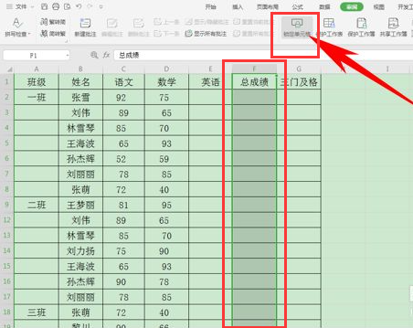 怎么锁定Excel公式但可编辑？Excel锁定公式可编辑设置方法