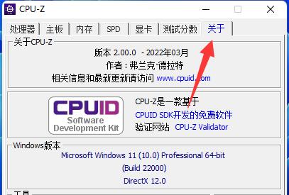 Cpu-Z怎么查看cpu频率和主板频率？