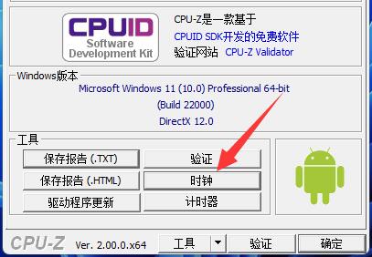 Cpu-Z怎么查看cpu频率和主板频率？