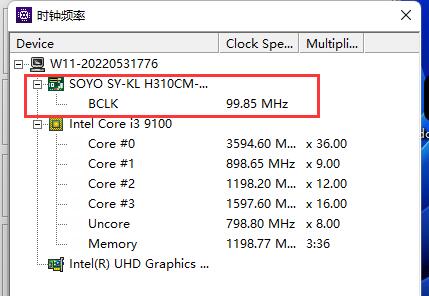 Cpu-Z怎么查看cpu频率和主板频率？