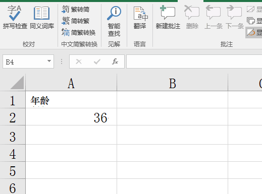 如何在Excel中插入下划线