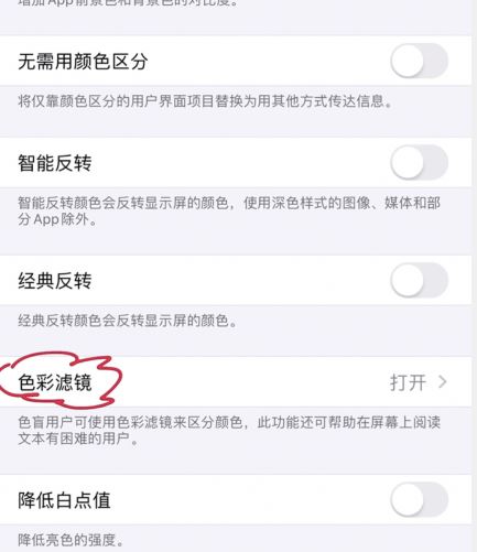 苹果11像素发黄的处理操作讲解