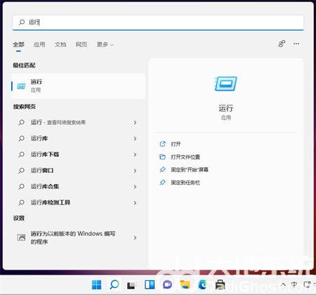 win11运行窗口快捷键是什么 Win11设置WinR组合键打开指定程序技巧