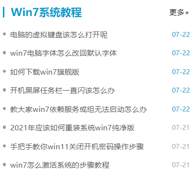 win7官方下载地址