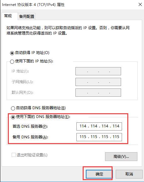 win10玩lol时游戏界面白屏的处理操作技巧