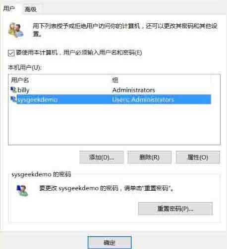 WIN10隐藏管理员账户的操作教程