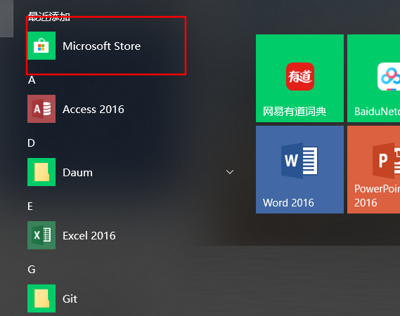 win10没有微软商店怎么办