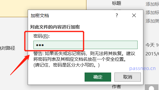 保护Excel表格的4种常用方法